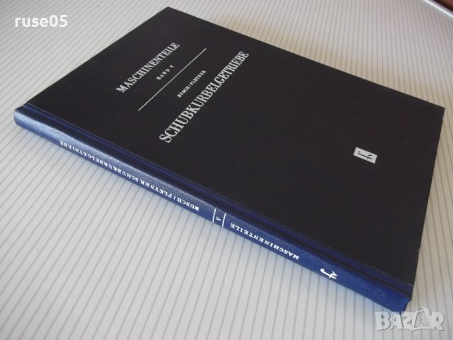 Книга "SCHUBKURBELGETRIEBE - E.BUSCH / M.PLEYNER" - 236 стр., снимка 12 - Специализирана литература - 38186033