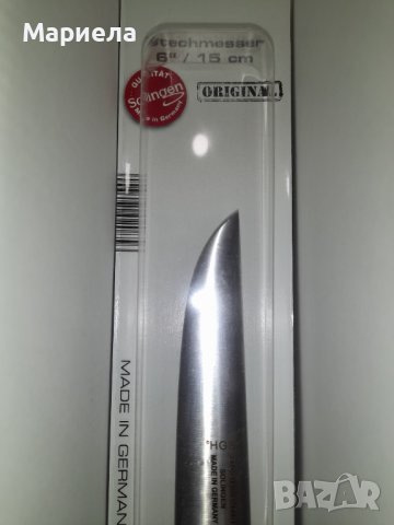 Кухненски Ножове Solingen Germany , Ножове за клане,дране,обезкостяване и др., снимка 7 - Други - 38085649