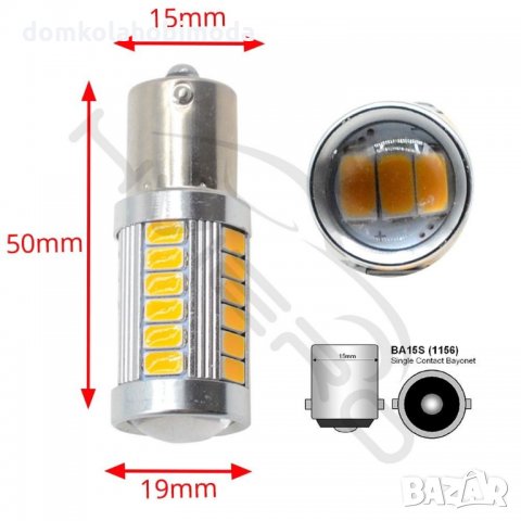  Задни светлини мигачи P21W BA15D ,BA15S, габарити стопове Мигачи. , снимка 8 - Аксесоари и консумативи - 27297990