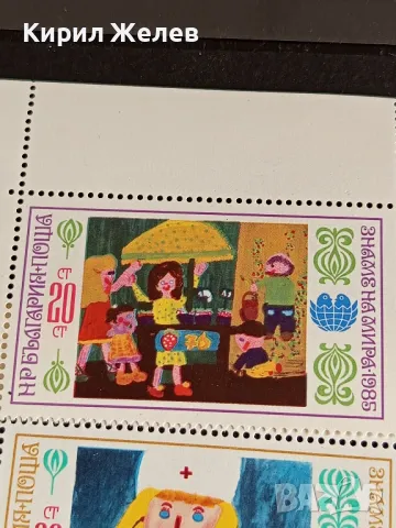 Пощенски марки чиста комплектна серия АСАМБЛЕЯ ЗНАМЕ НА МИРА за КОЛЕКЦИОНЕРИ 46366, снимка 2 - Филателия - 47756115