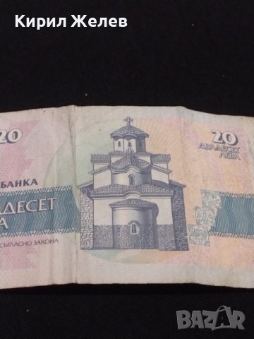 Две банкноти 2 лева 2005г. П. Хилендарски/ 20 лева 1991г. България за КОЛЕКЦИОНЕРИ 40700, снимка 15 - Нумизматика и бонистика - 43142006