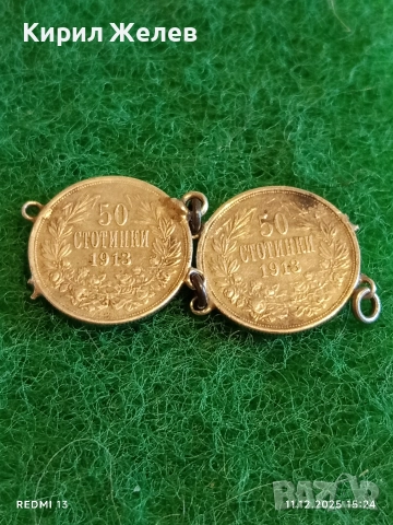 ДВЕ ЦАРСКИ СРЕБЪРНИ МОНЕТИ ЧАСТ от ВЪЗРОЖДЕНСКИ НАКИТ за КОЛЕКЦИЯ 52423