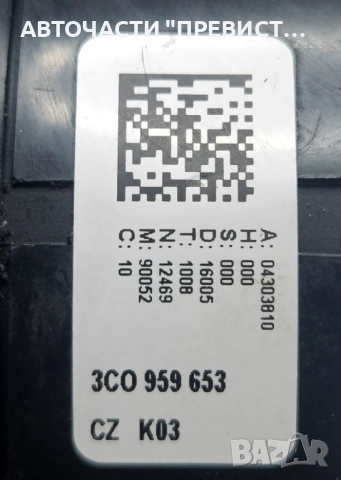 Лентов Кабел Фолксваген Пасат Б6 VW Passat B6 2005-2010 OEM 3c0959653, снимка 2 - Части - 53579129