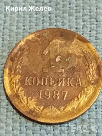 Стара монета 1 копейка 1987г. СССР рядка за КОЛЕКЦИЯ ДЕКОРАЦИЯ 45558, снимка 2 - Нумизматика и бонистика - 48221624