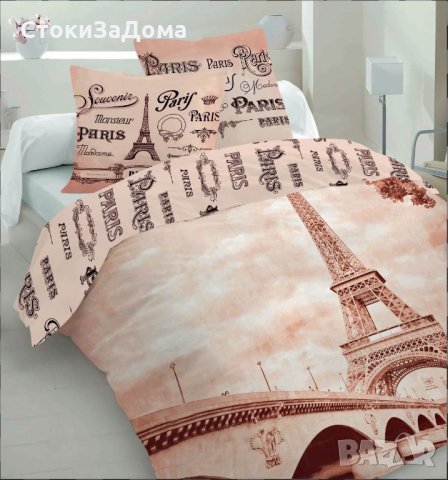 Спален комплект 220X200 см Париж 2, снимка 1 - Олекотени завивки и одеяла - 27197325
