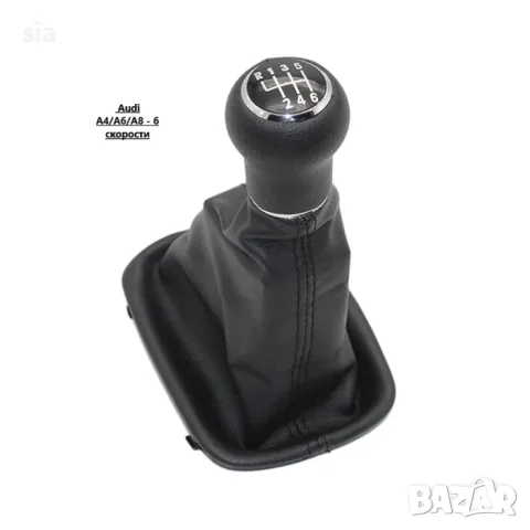 Топка за скоростен лост с маншон, Audi A4/A6/A8 - 6 скорости