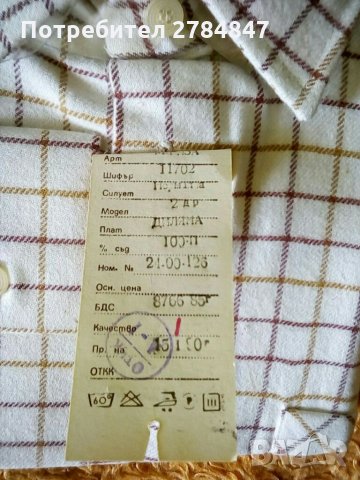 Мъжка риза Ритон, снимка 3 - Ризи - 35289978