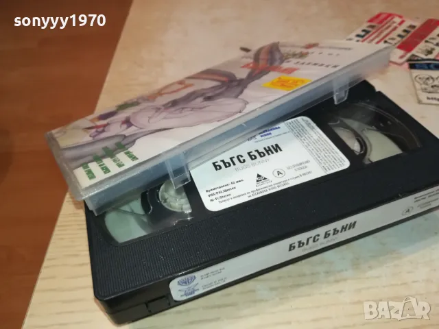 БЪГС БЪНИ-VHS VIDEO ORIGINAL TAPE 1001251506, снимка 14 - Други жанрове - 48629537