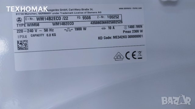 Пералня SIEMENS 6кг. A+++ , снимка 6 - Перални - 43518386