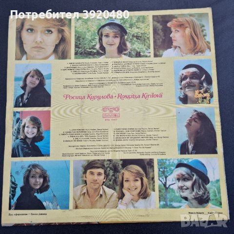 Грамофонна плоча Росица Кирилова, снимка 4 - Грамофонни плочи - 43365804