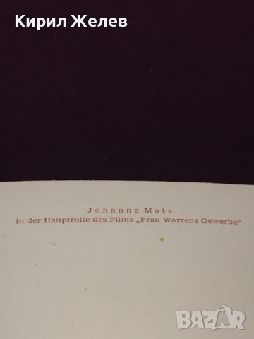 Стара картичка за автографи на актрисата Йохана Метц за КОЛЕКЦИОНЕРИ 32305, снимка 6 - Колекции - 43085427