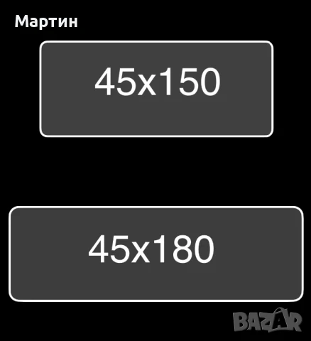 Големи Рамки за картини 180х45 и 150х45 см