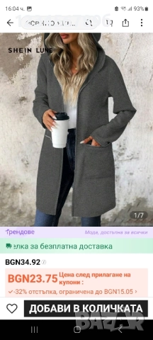 чисто нови дрехи блуза есенно яке и дебело зимно , снимка 7 - Якета - 51734392