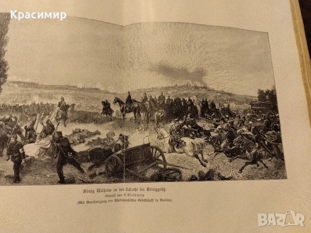 Оскар Йегер 1907 г. Том-4., снимка 14 - Антикварни и старинни предмети - 50980268