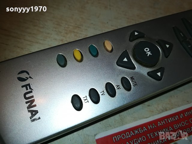 funai remote 0804211924, снимка 8 - Дистанционни - 32478160