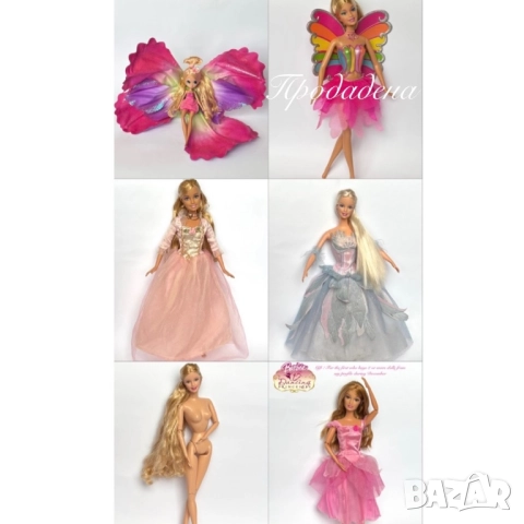 Оригинални филмови кукли Barbie 