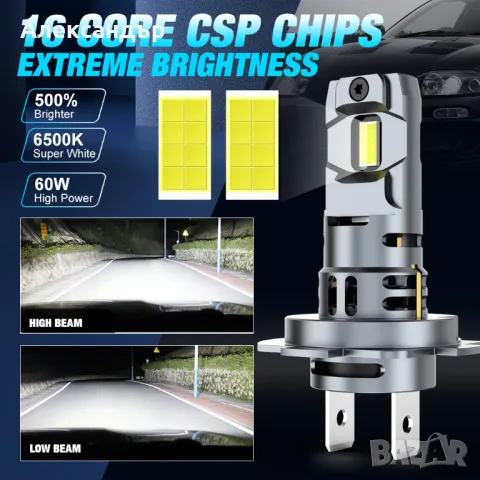 Супер ярки ЛЕД крушки XSTORM H7 LED 60W 20000LM 6500K 12V без грешки!, снимка 8 - Части - 48300090