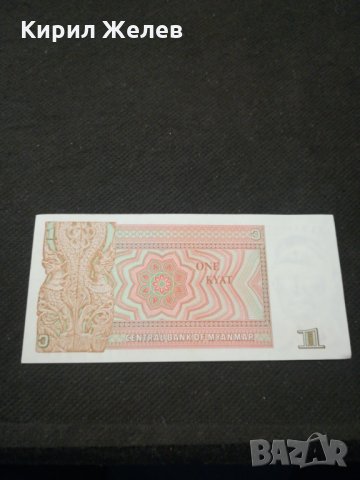 Банкнота Мианмар - 11334, снимка 3 - Нумизматика и бонистика - 27644436
