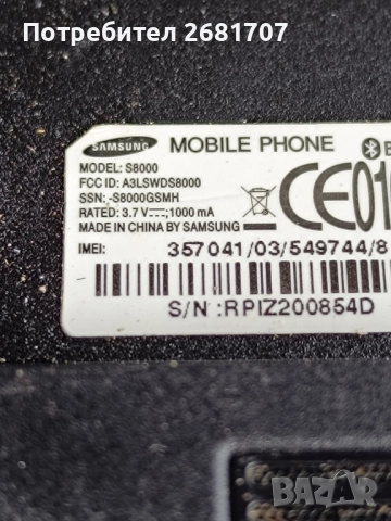 телефон Самсунг S8000, снимка 5 - Samsung - 52063680