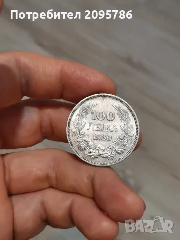 100 лева 1930г О17, снимка 5 - Нумизматика и бонистика - 47592426