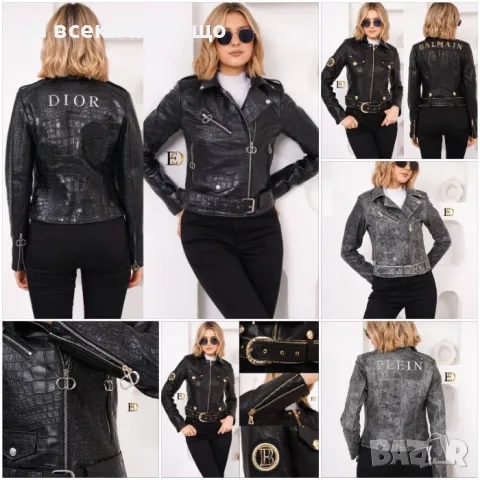 Дамско кожено яке Естествена Кожа Christian Dior🔝Balmain🔝Philipp Plein Код D1227, снимка 1 - Якета - 47741577