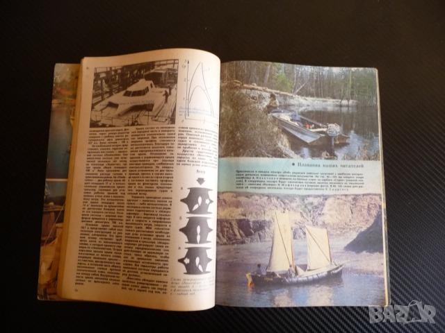 Катери и яхти 1/1990 година плаване кораби лодки моряци море, снимка 2 - Списания и комикси - 36540719