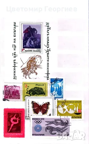 Класьор с марки/България/. К.1, снимка 9 - Филателия - 48923143