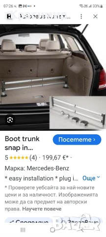Щракващ модул за багажник Мерцедес GLE-Нов Оригинален , снимка 5 - Аксесоари и консумативи - 53092196
