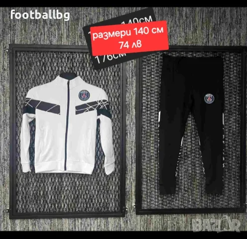 PSG JORDAN ❤⚽️ детско юношески екипи анцузи , снимка 10 - Футбол - 38092718