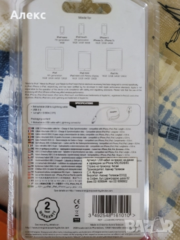 Разтегателен кабел за зареждане и пренос на данни за iPhone , снимка 2 - USB кабели - 52773313