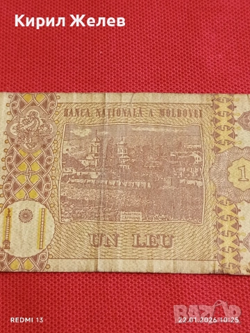 Две банкноти МОЛБОВА,ПОЛША стари за КОЛЕКЦИЯ ДЕКОРАЦИЯ 53265, снимка 7 - Нумизматика и бонистика - 53185101