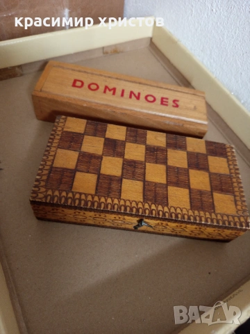 Стар шах и домино