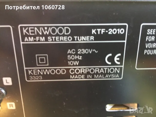 Kenwood ресийвър KR-A4070 с тунер KTF2010 - чети, снимка 8 - Ресийвъри, усилватели, смесителни пултове - 47753223