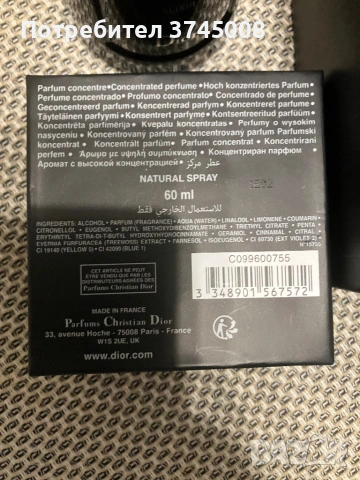 Sauvage Elixir , снимка 2 - Мъжки парфюми - 53146468