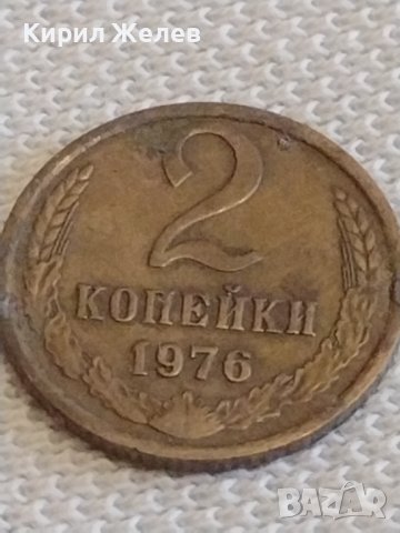 Две монети 2 копейки 1976г. / 15 копейки 1988г. СССР стари редки за КОЛЕКЦИОНЕРИ 39096, снимка 2 - Нумизматика и бонистика - 44113713