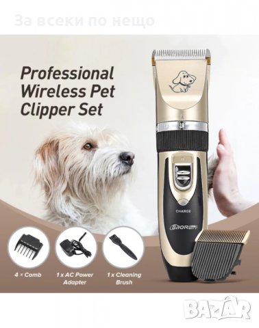 Професионална машинка за подстригване на кучета и котки с керамичен нож, снимка 2 - За кучета - 39299112