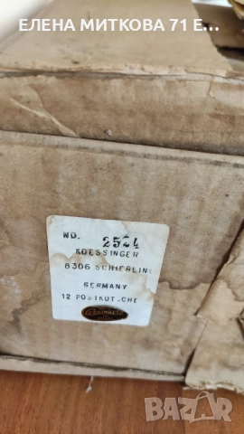 8 бр. немски винтидж халби ръчна изработка , с релефно изображение на дилижанс в планината, снимка 4 - Антикварни и старинни предмети - 51733340