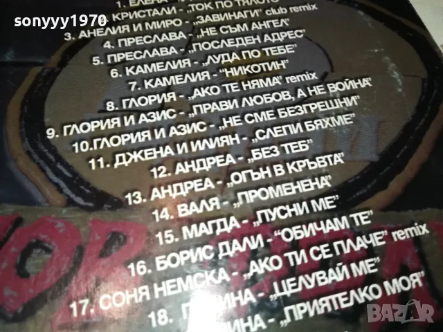 НОВ ФОЛК-DVD 2005251135, снимка 15 - DVD дискове - 50358999