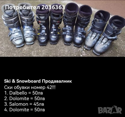 Ски обувки номер 45, снимка 12 - Зимни спортове - 38411637