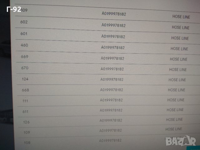 A0199978182**NEU**MERCEDES-BENZ***Маркуч за маслото на АВТОМАТИКА*, снимка 4 - Части - 32547026