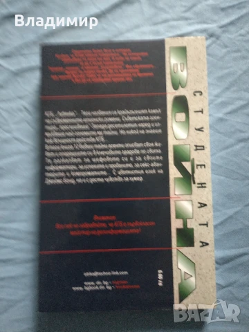 Хелън Уомак - Живот под прикритие - тайните агенти на КГБ по света, снимка 2 - Художествена литература - 50998173