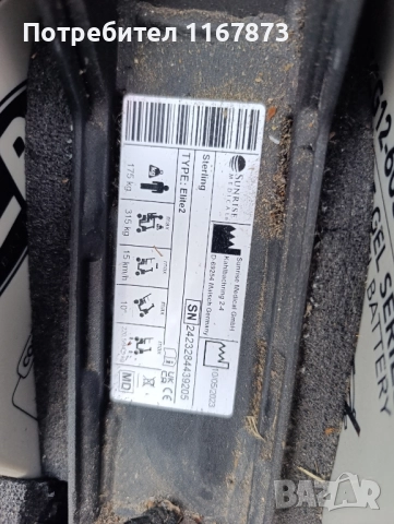 Електрическа инвалидна количка sterling elite plus, снимка 7 - Инвалидни скутери - 52202357