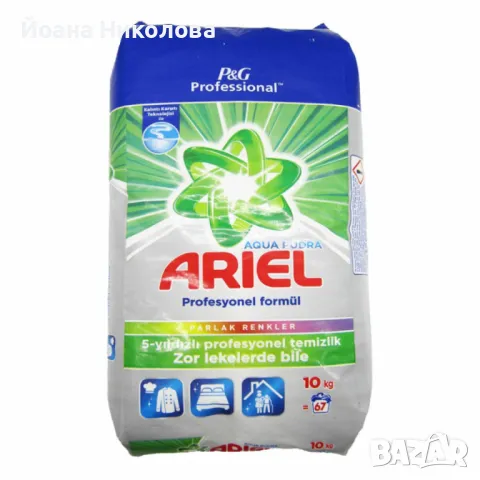 Прах за пране Ariel Professional Color 10 кг / 67 пранета, снимка 1