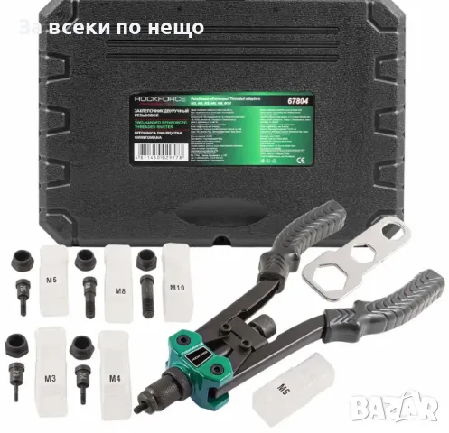 Нитачка лостова за нит гайки M3-M10 ROCKFORCE