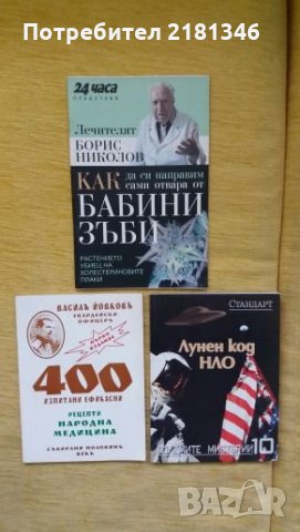 Книги, снимка 3 - Специализирана литература - 26596145