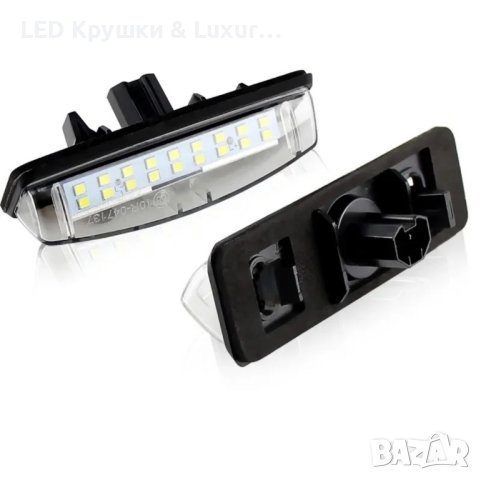 LED Плафони За Регистрационен Номер За Toyota Aurion;Avensis Verso;Altezza;Aristo;Camry;Celsior;Echo, снимка 2 - Аксесоари и консумативи - 43435553