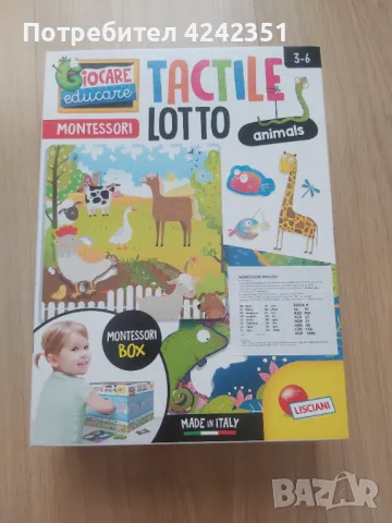 Монтесори лото - кутия с животни