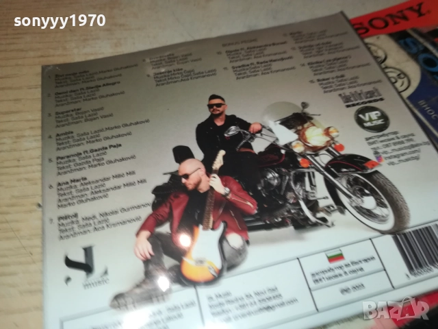 EMIR DULOVIC CD 0910251639, снимка 2 - CD дискове - 51999960