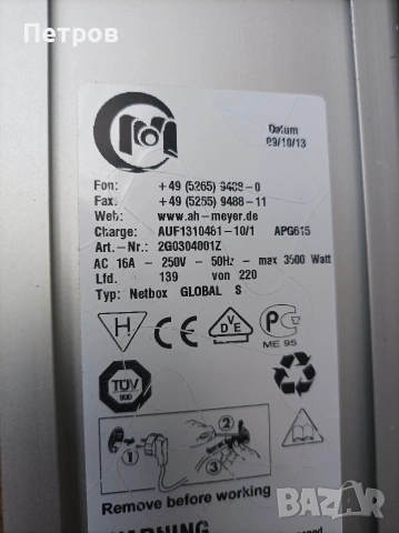 Ъглов разклонител немски 3500W нов, снимка 9 - Други инструменти - 53300268