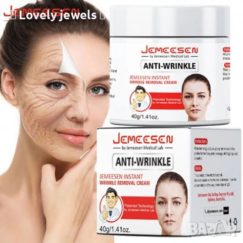 Jemeesen Retinol Lifting Firming Cream крем за лице против бръчки, снимка 1